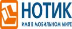 Скидки до 25% на ноутбуки! - Карачаевск