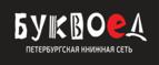 Скидка 15% на: Проза, Детективы и Фантастика! - Карачаевск