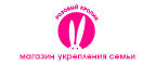 Все выходные -30% на We-vibe, Svakom, Swan и многое другое! - Карачаевск